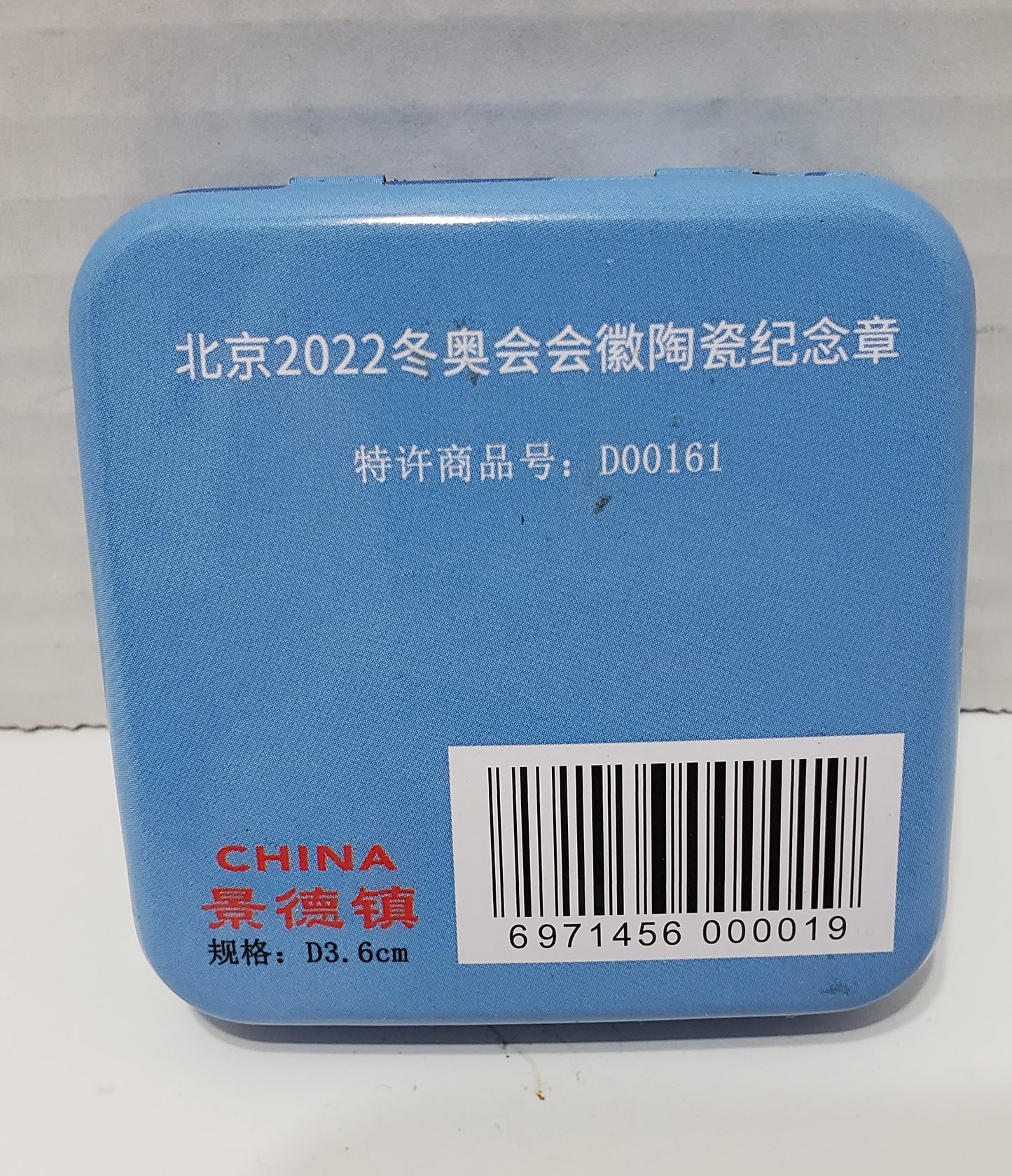 Olympics Beijing 2022 Magnetic Pin - Official